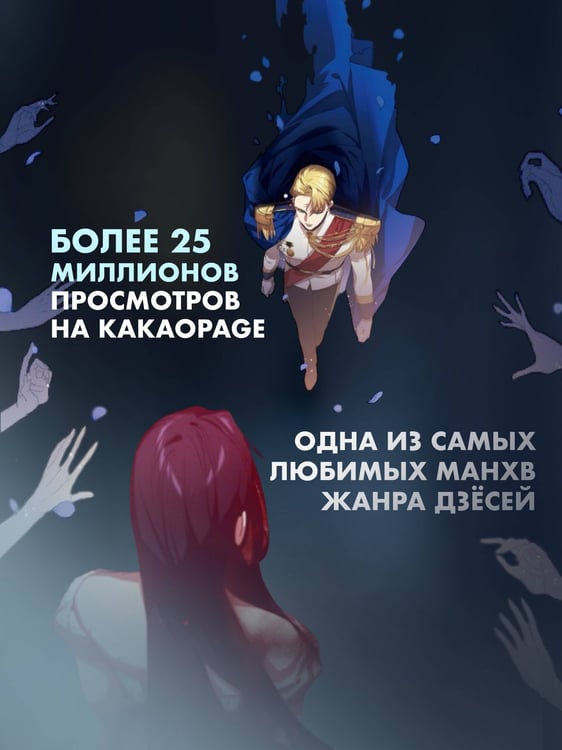 Дополнительное изображение книги «Этот брак обречен на провал. Том 1»