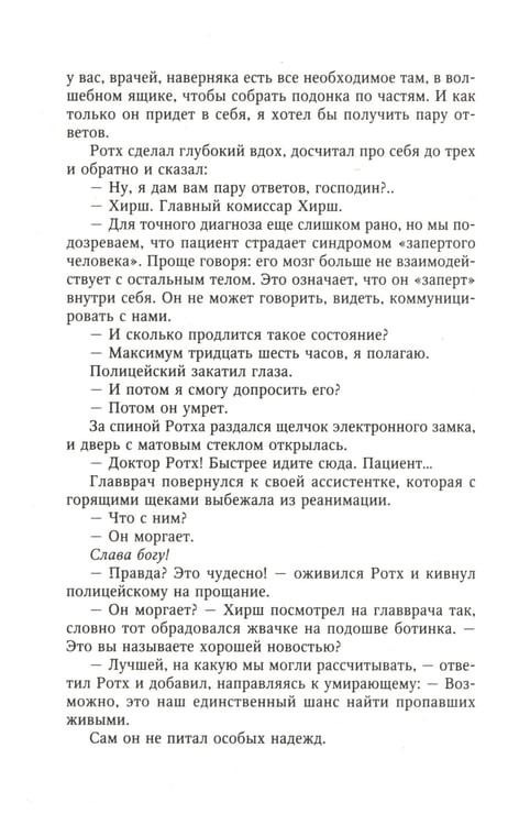 Дополнительное изображение книги «Аэрофобия 7А: роман»