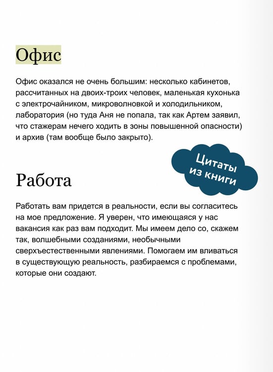 Дополнительное изображение книги «Монстры с минской пропиской»