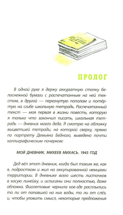 Дополнительное изображение книги «О чем молчали березы: повесть»