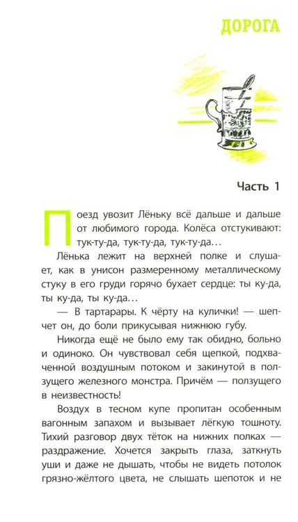 Дополнительное изображение книги «О чем молчали березы: повесть»
