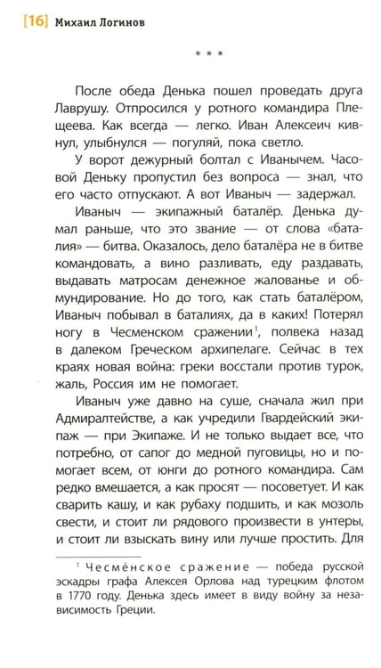 Дополнительное изображение книги «Экипаж. Площадь. Флейта: повесть»