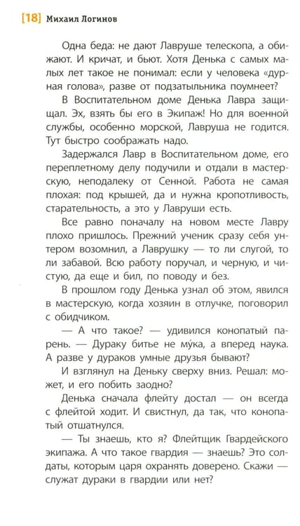 Дополнительное изображение книги «Экипаж. Площадь. Флейта: повесть»