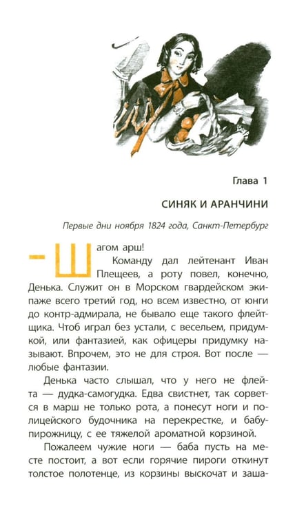Дополнительное изображение книги «Экипаж. Площадь. Флейта: повесть»
