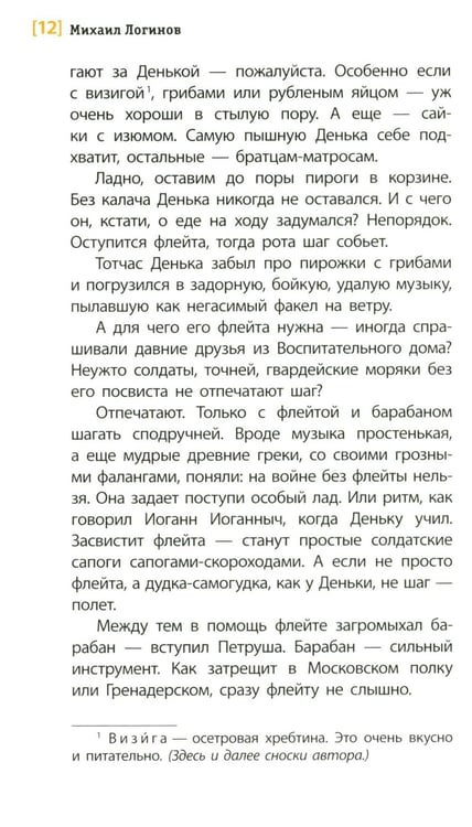 Дополнительное изображение книги «Экипаж. Площадь. Флейта: повесть»