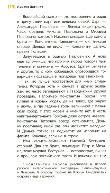 Дополнительное изображение книги «Экипаж. Площадь. Флейта: повесть»