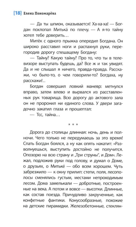 Дополнительное изображение книги «Горькие зерна: повесть»