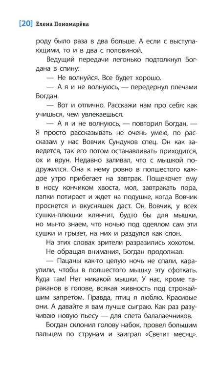 Дополнительное изображение книги «Горькие зерна: повесть»