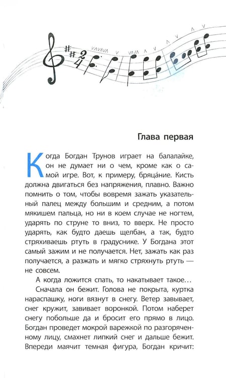 Дополнительное изображение книги «Горькие зерна: повесть»