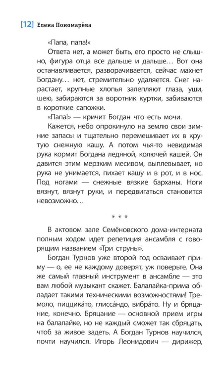 Дополнительное изображение книги «Горькие зерна: повесть»