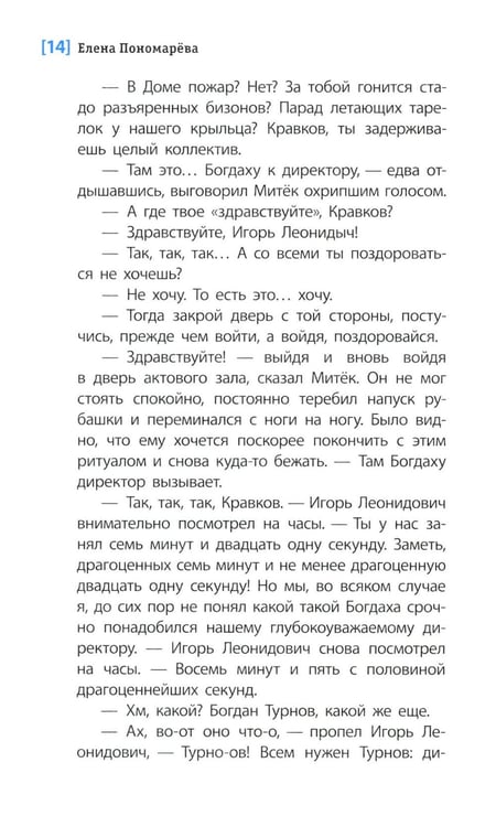 Дополнительное изображение книги «Горькие зерна: повесть»