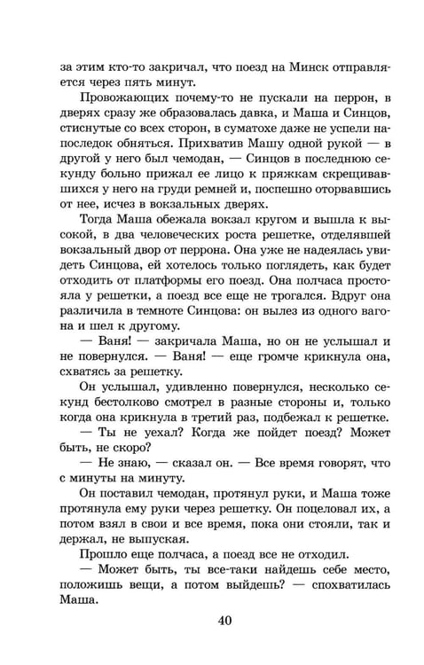 Дополнительное изображение книги «Живые и мертвые. Кн. 1: роман»