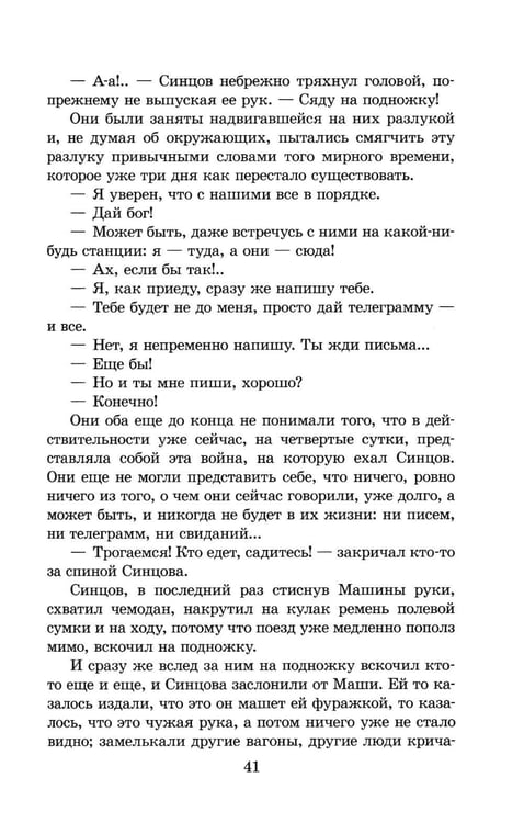 Дополнительное изображение книги «Живые и мертвые. Кн. 1: роман»
