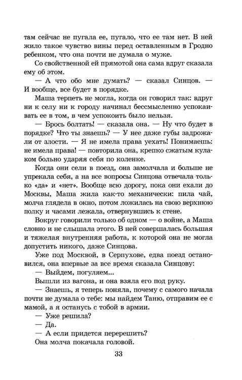 Дополнительное изображение книги «Живые и мертвые. Кн. 1: роман»