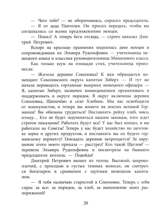 Дополнительное изображение книги «Мишкина война: повесть»