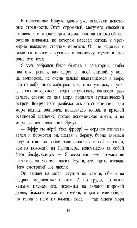 Дополнительное изображение книги «Линия связи: рассказы»