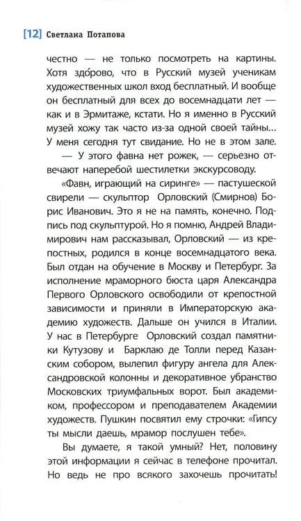 Дополнительное изображение книги «Девочка в клетчатом платке: повесть»