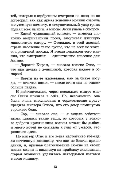 Дополнительное изображение книги «Сказки»