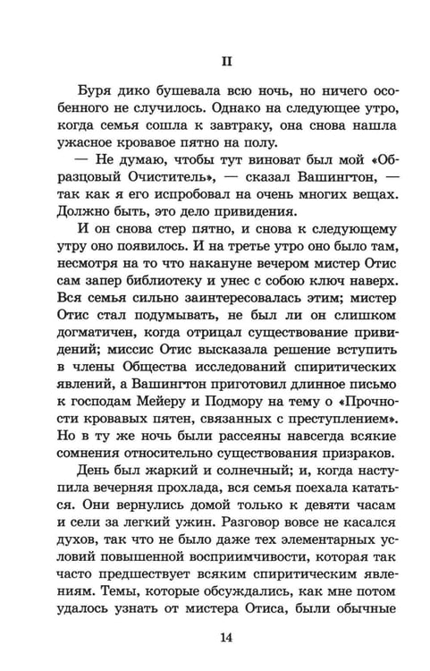 Дополнительное изображение книги «Сказки»
