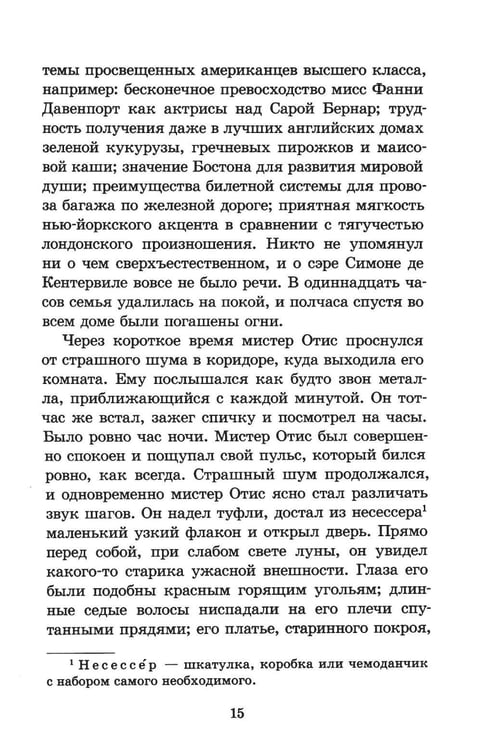 Дополнительное изображение книги «Сказки»