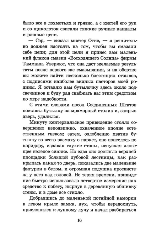 Дополнительное изображение книги «Сказки»
