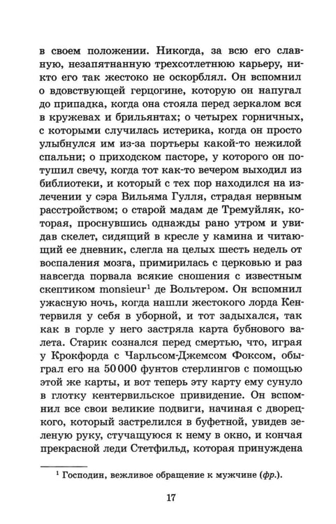 Дополнительное изображение книги «Сказки»
