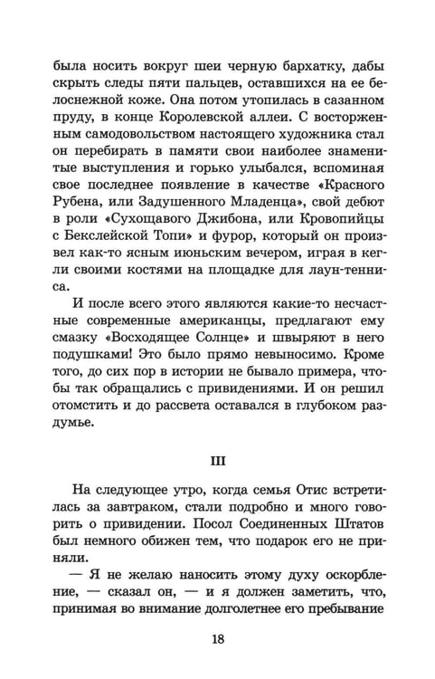 Дополнительное изображение книги «Сказки»