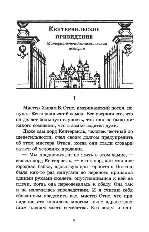 Дополнительное изображение книги «Сказки»