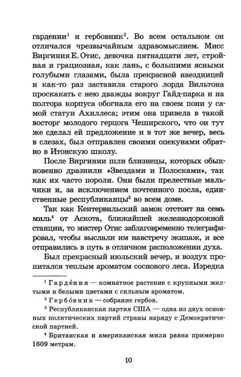 Дополнительное изображение книги «Сказки»