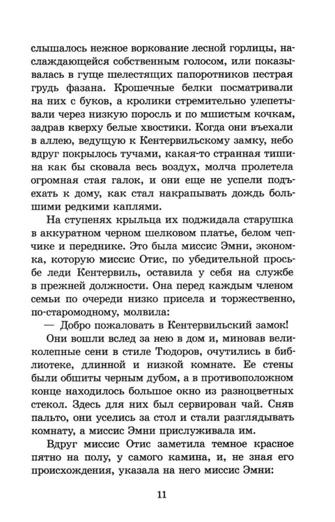 Дополнительное изображение книги «Сказки»