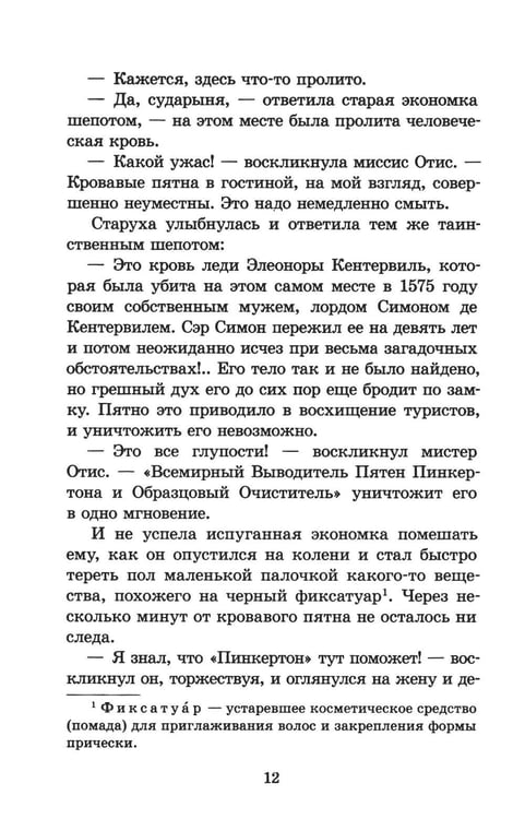 Дополнительное изображение книги «Сказки»