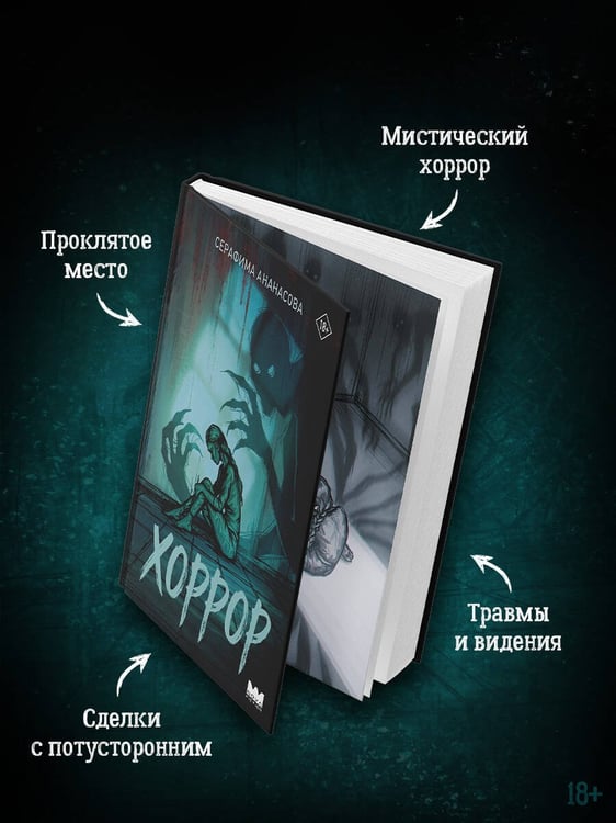 Дополнительное изображение книги «Фатум»