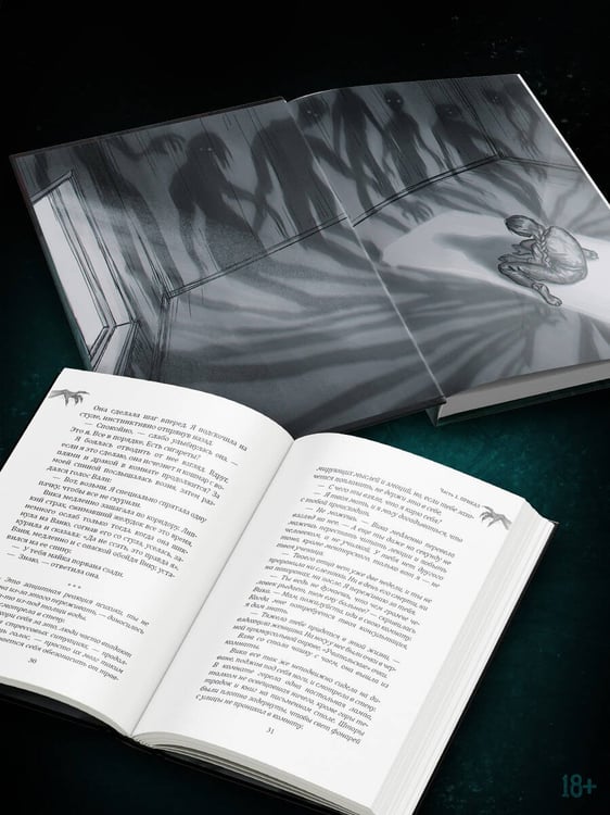 Дополнительное изображение книги «Фатум»