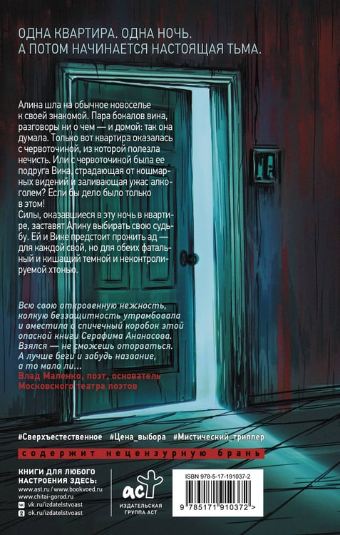 Дополнительное изображение книги «Фатум»