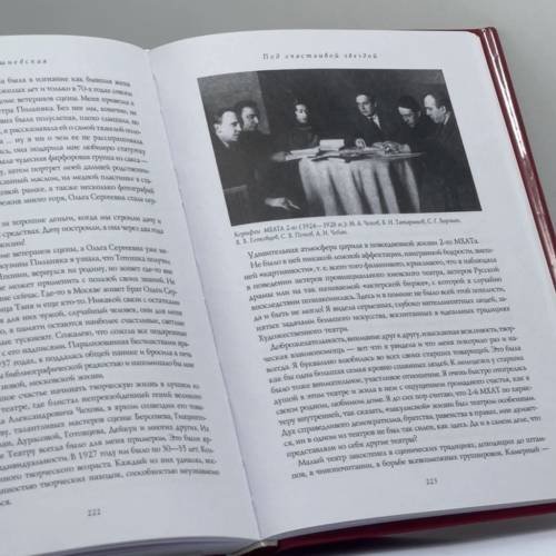 Дополнительное изображение книги «Скитания по родословным»
