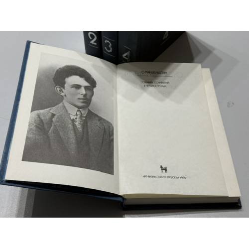 Дополнительное изображение книги « Собрание сочинений в четырех томах Комплект, тома 1–4»