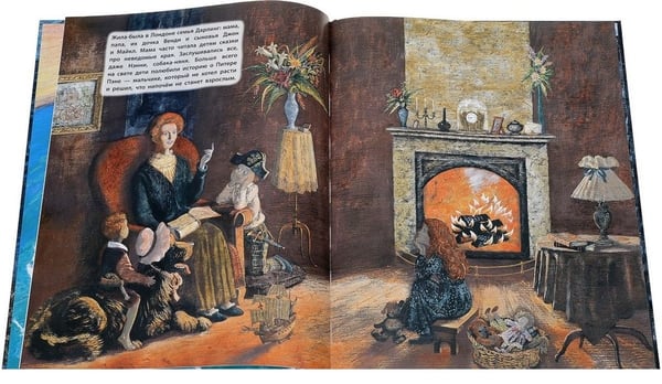 Дополнительное изображение книги «Питер Пэн»