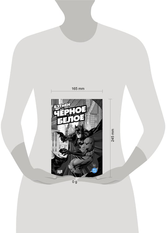 Дополнительное изображение книги «Бэтмен. Чёрное и белое. Том 1»