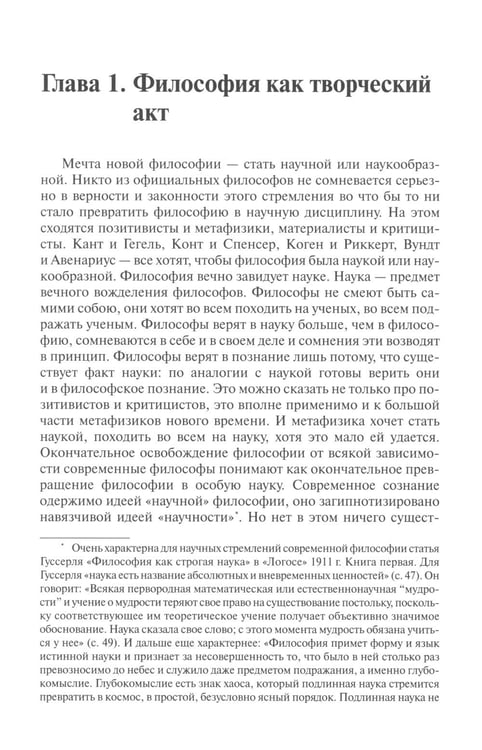 Дополнительное изображение книги «Смысл творчества. Опыт оправдания человека»