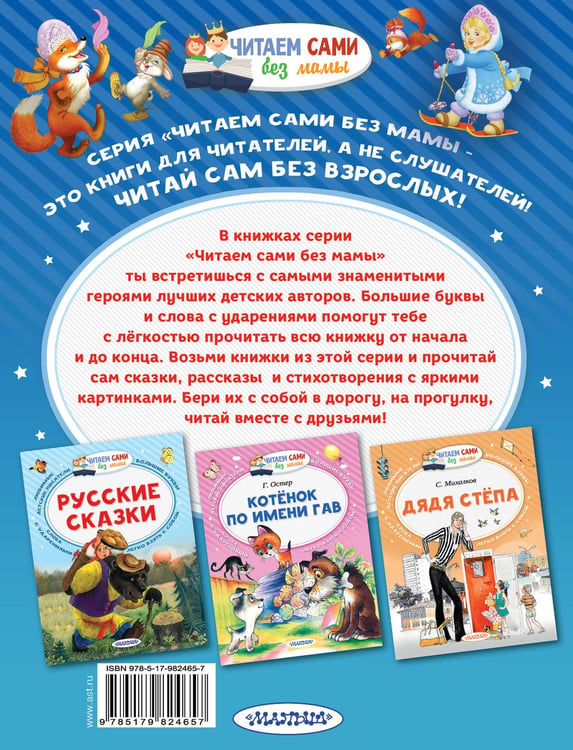 Дополнительное изображение книги «Новогодние стихи»