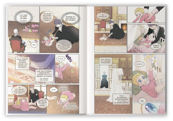 Дополнительное изображение книги «Однажды я стала принцессой. Том 1 (вебтун)»