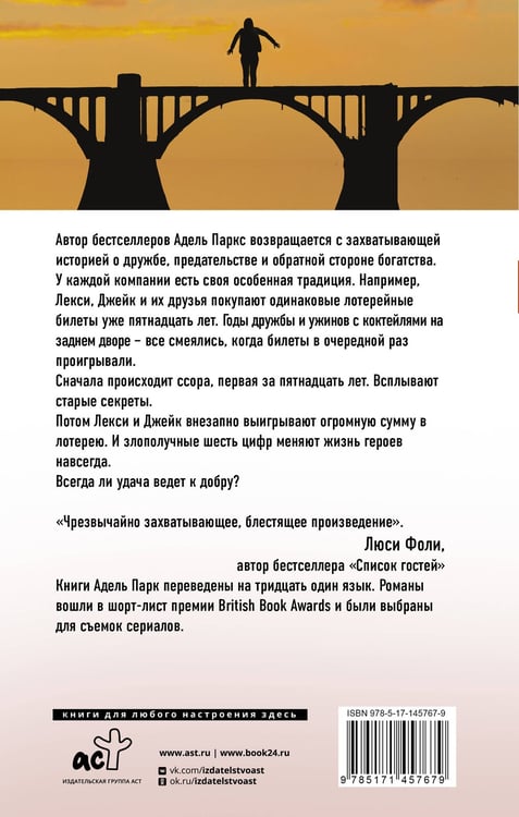 Дополнительное изображение книги «Поцелуй на удачу»