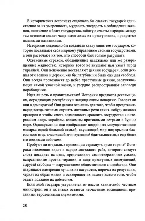 Дополнительное изображение книги «Свобода, равенство, братство»