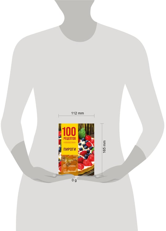 Дополнительное изображение книги «100 рецептов. Пироги»