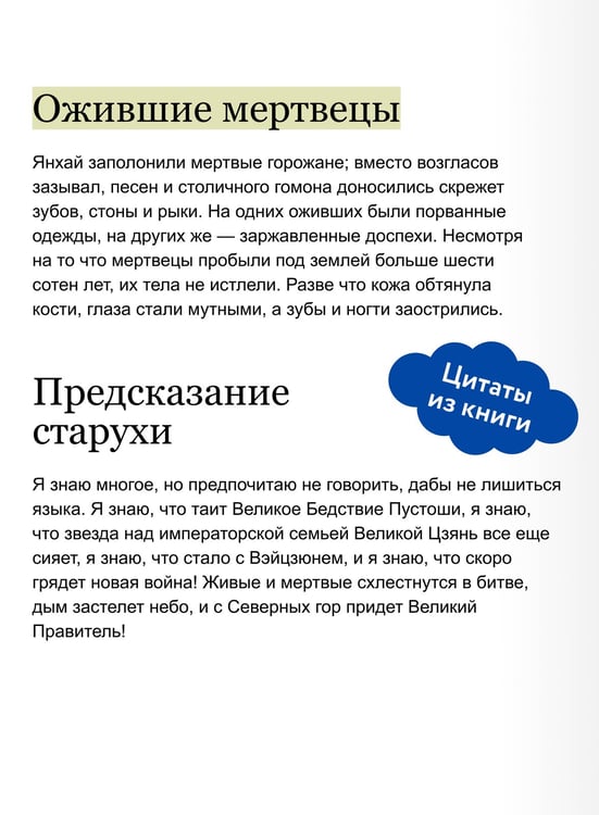 Дополнительное изображение книги «Бескрайнее темное море. Том 2»