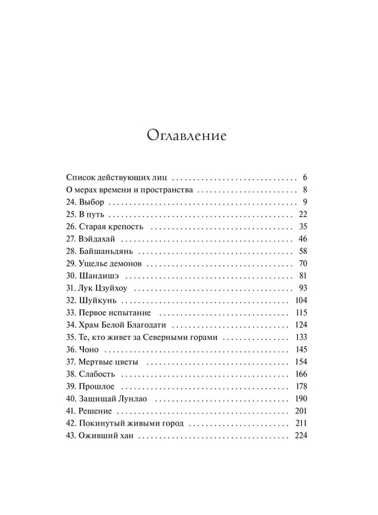 Дополнительное изображение книги «Бескрайнее темное море. Том 2»
