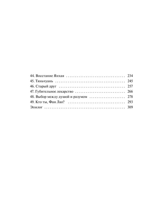 Дополнительное изображение книги «Бескрайнее темное море. Том 2»