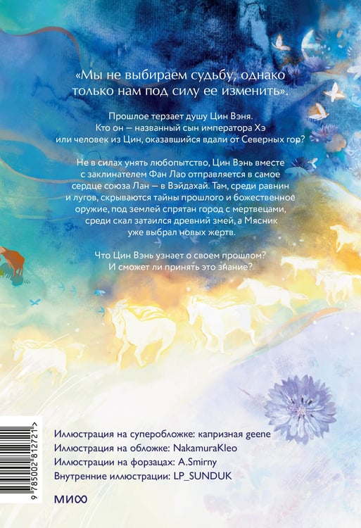 Дополнительное изображение книги «Бескрайнее темное море. Том 2»