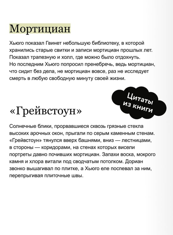 Дополнительное изображение книги «Похороны Самайна. Мортицианы. Специальное издание»