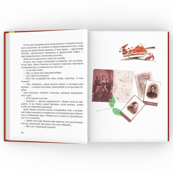 Дополнительное изображение книги «Правдивая история Деда Мороза: роман-сказка. 7-е изд»